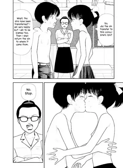 Bunkou no Hito-tachi Vol. 3 Chapter 29