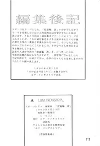 [LUNA INDUSTRIA (Horikawa Gorou)] Han-Kan-Rin Kai