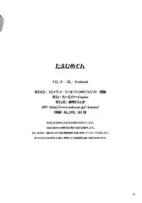 (C73) [Rotary Engine (Kannazuki Motofumi)] Tamahimeden (Bamboo Blade)