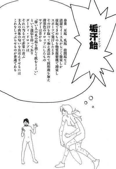 Yapoo the human cattle vol.09