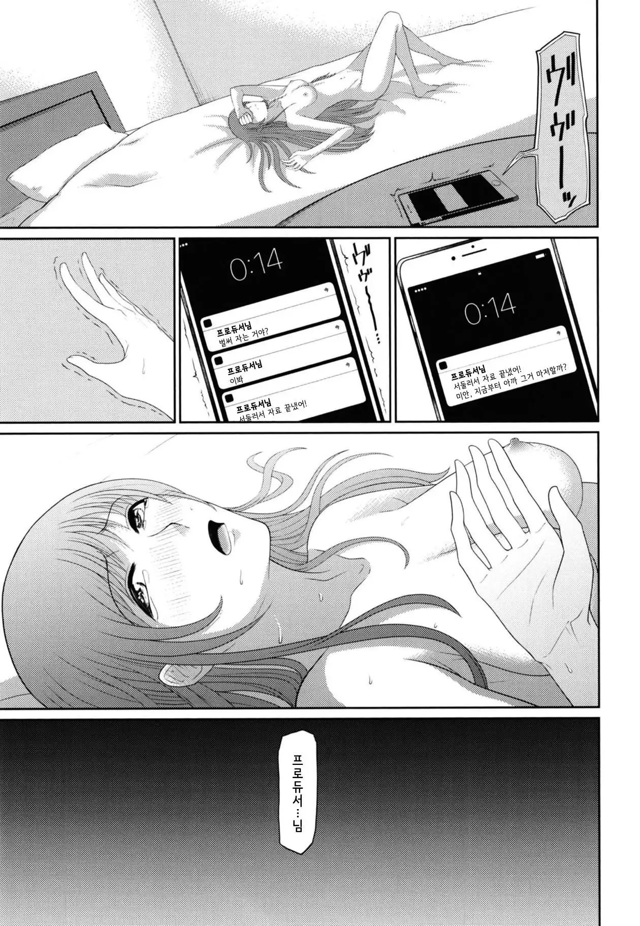 Minami Underground | 미나미 언더그라운드