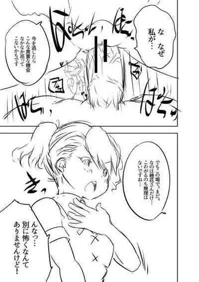 Ecchi na Imouto to Chibikko Harem