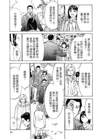 [Hazuki Kaoru, Takizawa Hiroyuki] Joshi Ana Nanase | 性感女主播 Vol.2 [Chinese]