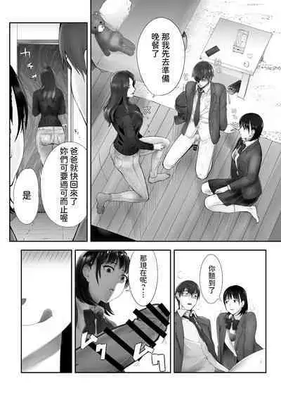 幼なじみがママとヤっています。8 中文翻譯