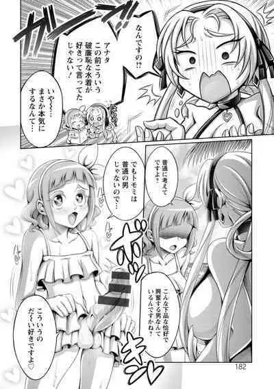 Gamandekinai Onnatachi