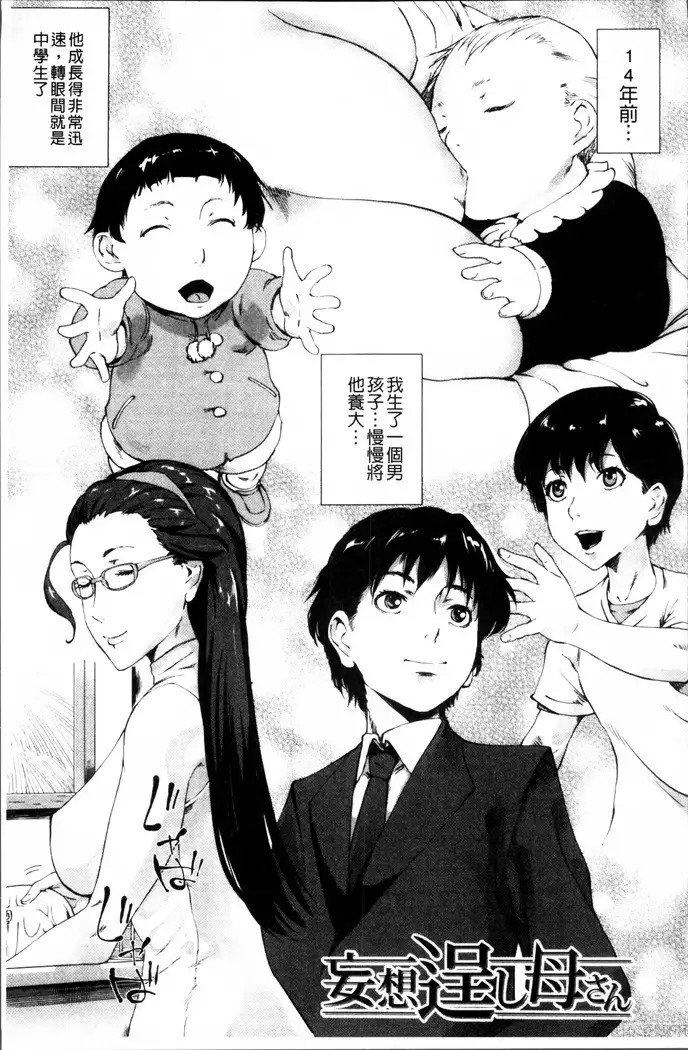 Kaasan no Ijou na Aijou - Mother's Strange Love