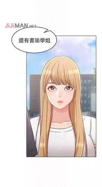 【周六连载】女友的姐姐（作者：橡果人&獵狗） 第1~23话