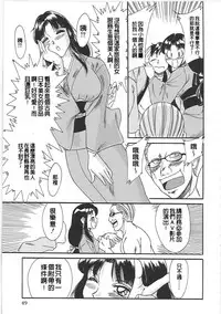 [Chanpon Miyabi] Cho-Onesan Tengoku 2 Kindanhen [Chinese] [有碌蔗个人重嵌]