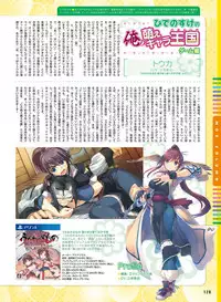 Dengeki Moeoh 2018-08 [Digital]