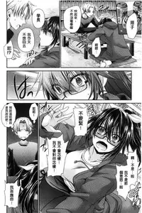 [Shinonome Ryu] Sex Girl Friends | 性愛用的淫蕩性感女友們 [Chinese]