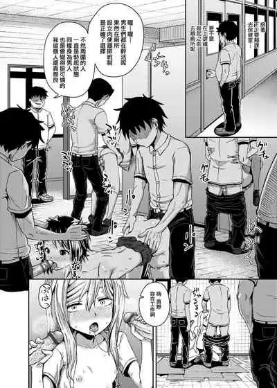 Saimin's Play | 強制催眠噴霧