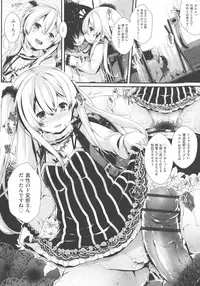 [Otooto Kanata] Koisuru Shoujo ha Yaoyorozu