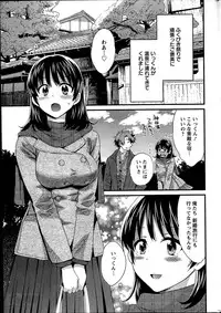 [Pon Takahanada] Niizuma Osenaka Nagashimasu Ch.1-9