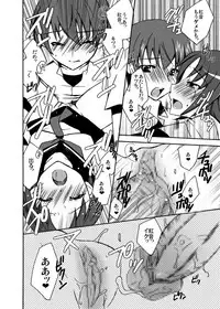 [Kagi Node (Tsubaki Hara)] Boku to Kanojo no XXX (Kämpfer) [Digital]