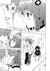 (C88) [TORA MACHINE (Kasukabe Taro)] Trans H (To LOVE-Ru)
