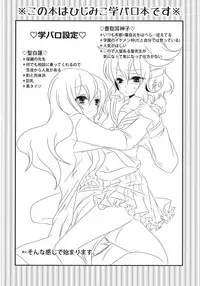 (C85) [Mimippu (Izumimipu)] Nee? Sense. (Touhou Project)