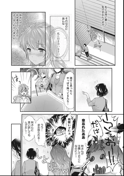 COMIC Megastore DEEP Vol. 27