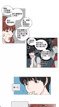 [The Jinshan] Sadistic Beauty Ch.1-22 [Chinese] [17汉化]