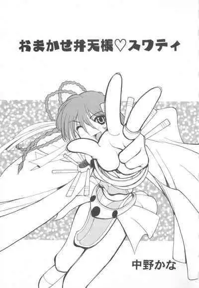 CAN CAN BUNNY ANTHOLOGY COMIC 2