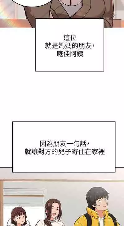 【周二连载】要对妈妈保密唷!（作者：NOAH） 第1~31话