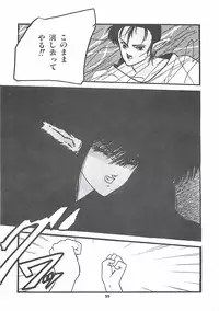 [PROTONSAURUS] LUCIFER KAIKI