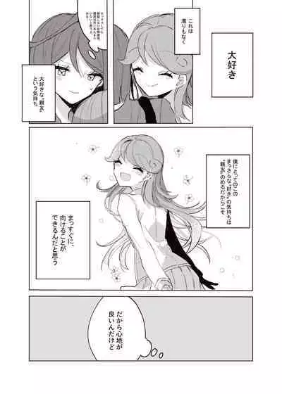 Hoshi no Ue de Melty Dance