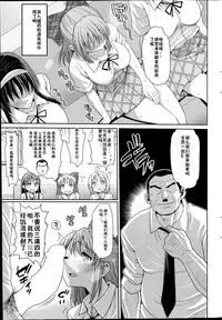 [Ma-Kurou] Sweets! Ch. 4 [Chinese] [鬼畜王汉化组]