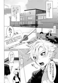 [SERVICE BOY (Hontoku)] Toshi Chikubi Ketsudeka Yankee-kun