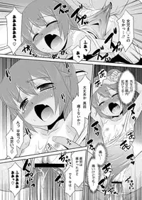 COMIC Megastore H 2012-09 [Digital]