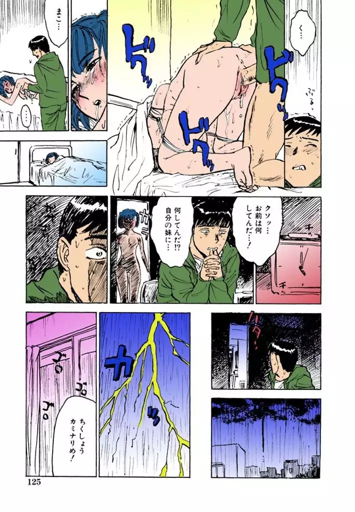 Kairaku no Sono