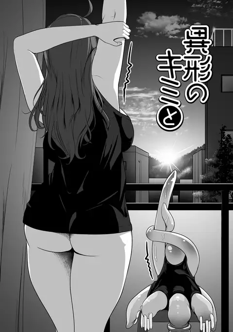 Igyo no Kimi to | A Tentacled Romance