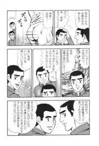 やらないか！！