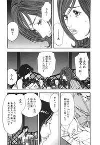 [Sakabe Shuuichi] Shin Rape Vol 3