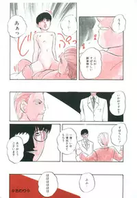 [Kazusa Shima] Accel Bomber