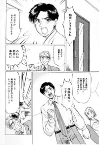 [Manno Rikyu] Mesu Gari