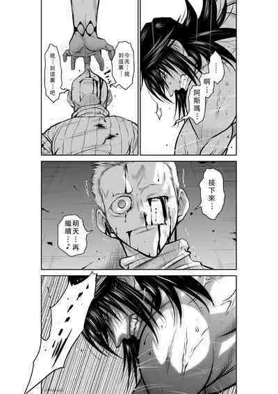 Chijou Hyakkai Ch41-45 Chinese Version「地上100阶」個人翻譯