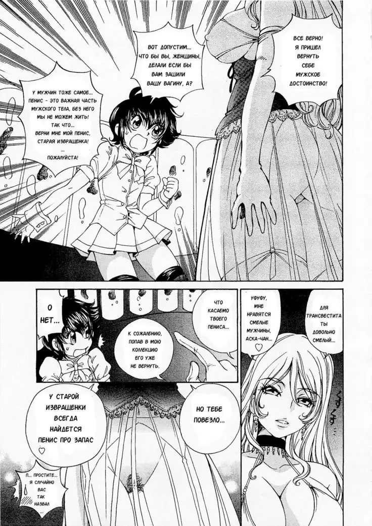 Josou Shijo 1 Ch. 2