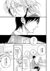 [Megu Iroha] Soukyoku