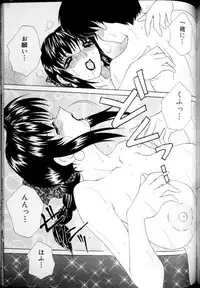 [Caramel Dow] Alpha Female - Single page version