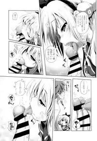 [Akazawa RED] Nama Loli