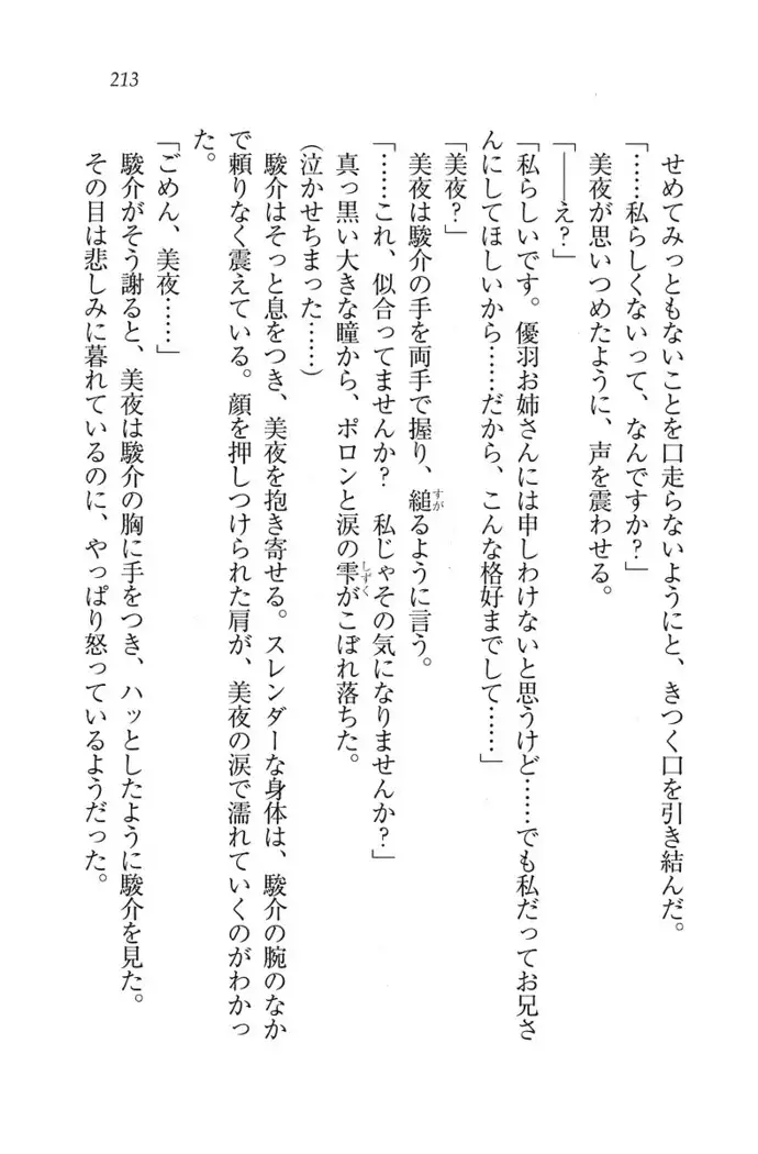 アイドる☆シスター