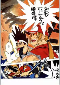 甲冑娘 真空竜巻突起物