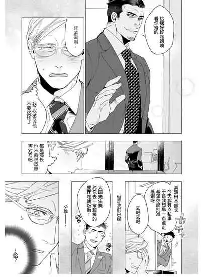 Henkutsu shosetsuka wa koi ni irodzuku |别扭作家的秋色恋情