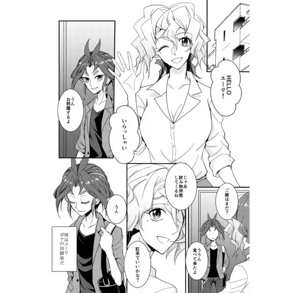 Saiteina koiwoshiyō sample