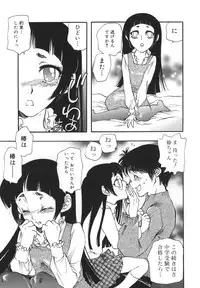 [Yoshida Furawa] Flower EXpress