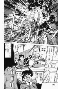 [Tooyama Hikaru] Mune-kyun Deka Vol.3