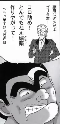 早乙女組総集編２ 携帯サイズ