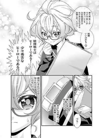 Denki Sentei Bride Soushuuhen