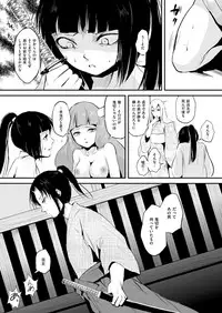 [locon] Naburi no Kyoushitsu [Digital]