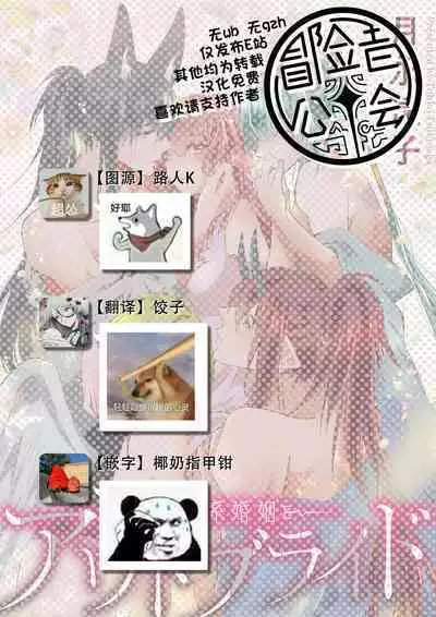 out bride —异族婚姻— 05-10 [Chinese] [冒险者公会]